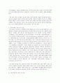 [가족생활교육론] 현대사회에서 이혼의 증가와 원인에 대하여 인구학적 사회환경적 변화요인 및 가치관의 변화 심리사회적 문제와 경제적 문제 등 영역별로 설명하고 이혼예방을 위한 6페이지