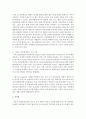 [가족생활교육론] 현대사회에서 이혼의 증가와 원인에 대하여 인구학적 사회환경적 변화요인 및 가치관의 변화 심리사회적 문제와 경제적 문제 등 영역별로 설명하고 이혼예방을 위한 7페이지