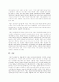 [가족생활교육론] 현대사회에서 이혼의 증가와 원인에 대하여 인구학적 사회환경적 변화요인 및 가치관의 변화 심리사회적 문제와 경제적 문제 등 영역별로 설명하고 이혼예방을 위한 8페이지