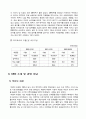 [경영 조직론] 물이 깨끗한 맥주 HITE [기업 소개 ceo 조사 경영 이념 조직 구조 성공 배경 향후 전망] 9페이지