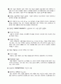 [경영 조직론] 물이 깨끗한 맥주 HITE [기업 소개 ceo 조사 경영 이념 조직 구조 성공 배경 향후 전망] 17페이지