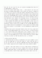 [경영자를 위한 법률환경의 이해] 인사감사에 관한 판례 - 뇌물죄에 있어서 직무관련성 및 뇌물성 5페이지