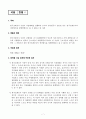 [경영자를 위한 법률환경의 이해] 사례 모음 7페이지