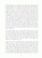 [경영자를 위한 법률환경의 이해] 사례 모음 10페이지