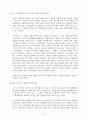 [경영자를 위한 법률환경의 이해] 사례 모음 15페이지