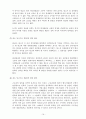 [경영자를 위한 법률환경의 이해] 사례 모음 16페이지