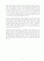 [경영자를 위한 법률환경의 이해] 사례 모음 25페이지