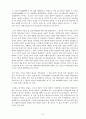 [경영자를 위한 법률환경의 이해] 사례 모음 27페이지