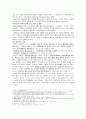 [동서협진과 CASE] Cb-inf으로 장기입원 중 폐렴에 의한 흉수천자 환자 1례 3페이지