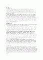 [동서협진과 CASE] Dysarthria confusion을 주소로 하는 환자 1례 2페이지