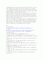 [동서협진과 CASE] Dysarthria confusion을 주소로 하는 환자 1례 3페이지