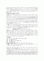 [동서협진과 CASE] Hydrocephalus로 대표되는 Sequelae of Intracerebral hemorrhage 환자 1례 3페이지