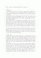 [동서협진과 CASE] ICH 후유증으로 입원 중인 환자 1례 2페이지