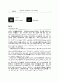 [동서협진과 CASE] Locked-in syndrome이 발생한 환자 1례 2페이지