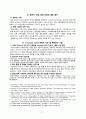 [동서협진과 CASE] prosopospasm quadriplegia dysphagia dysuria를 주소로 하는 traumatic ICH 환자 1례 3페이지