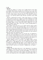 [동서협진과 CASE] Dysphagia를 주소로 하는 환자 1례 2페이지