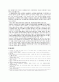 [동서협진과 CASE] Dysphagia를 주소로 하는 환자 1례 3페이지