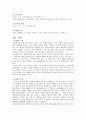 [동서협진과 CASE] intracranial hemorrhage으로 인한 수두증으로 의식 저하가 나타나는 환자 2페이지
