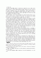 [동서협진과 CASE] Actinic Keratoses(광선각화증) 진단받은 Sequelae of Intracranial hemmorhage 여환 1例 3페이지