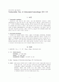 [동서협진과 CASE] Tachycardia Seq of Intracranial hemorrhage 환자 1례 1페이지