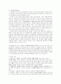 [동서협진과 CASE] Tachycardia Seq of Intracranial hemorrhage 환자 1례 4페이지