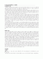 [동서협진과 CASE] 객담을 주소로 하는 뇌경색 후유증 환자 1례 2페이지