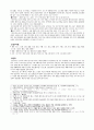 [동서협진과 CASE] 객담을 주소로 하는 뇌경색 후유증 환자 1례 3페이지