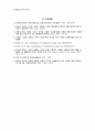 [동서협진과 CASE] 객담 호흡곤란을 호소하는 뇌경색 남환 1례 4페이지