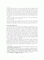 [동서협진과 CASE] VRE로 인해 수두증 치료가 지연되고 있는 설사 환자 1례 3페이지
