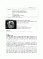 [동서협진과 CASE] 객담 외 여러 증상을 주소로 하는 남환 1례 2페이지