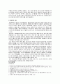 [동서협진과 CASE] 객담 외 여러 증상을 주소로 하는 남환 1례 3페이지