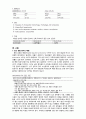 [동서협진과 CASE] Traumatic SAH 후유증기 폐렴 환자 1례 2페이지