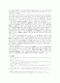 [동서협진과 CASE] 객담을 호소하는 뇌교경색 남환 1례 3페이지