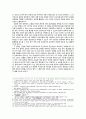 [동서협진과 CASE] 뇌경색을 주소로 입원 중 Seizure가 발생한 환자 1례 3페이지