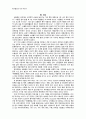 [동서협진과 CASE] 뇌경색 재발로 인한 연하곤란을 호소하는 남환 1례 2페이지