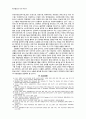 [동서협진과 CASE] 뇌경색 재발로 인한 연하곤란을 호소하는 남환 1례 3페이지