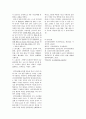 [동서협진과 CASE] 뇌내출혈 및 혈종으로 인한 광증 환자 1례 3페이지