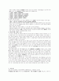 [동서협진과 CASE] 뇌경색 후의 우측 무력증으로 내원한 남환 1례 3페이지