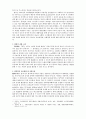 [동서협진과 CASE] 대소변장애 구음장애를 주소로 하는 환자 1례 3페이지