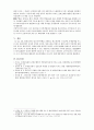[동서협진과 CASE] 대소변장애 구음장애를 주소로 하는 환자 1례 4페이지