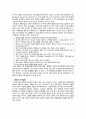 [동서협진과 CASE] 두개내출혈 후 VRE 환자 1례 3페이지