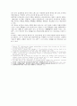 [동서협진과 CASE] 뇌출혈 및 골다공증 환자 1례 3페이지