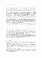 [동서협진과 CASE] 두개내출혈 후유증을 주소로 하는 여환 1례 3페이지