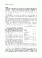 [동서협진과 CASE] 두통을 호소하는 뇌경색 여환 1례 2페이지