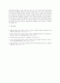[동서협진과 CASE] 두개내출혈 후 수두증이 나타난 87세 여환 1례 3페이지