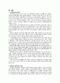 [동서협진과 CASE] 두개내출혈 이후 수두증이 병발한 여환 1례 2페이지