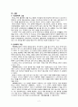 [동서협진과 CASE] 변비를 주소로 하는 환자 1례 2페이지