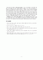 [동서협진과 CASE] 변비를 주소로 하는 환자 1례 3페이지