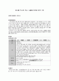 [동서협진과 CASE] 설사를 주소로 하는 뇌출혈 후유증 환자 1례 1페이지