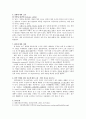 [동서협진과 CASE] 변비 이후 허혈성대장염이 발생한 환자 1례 3페이지